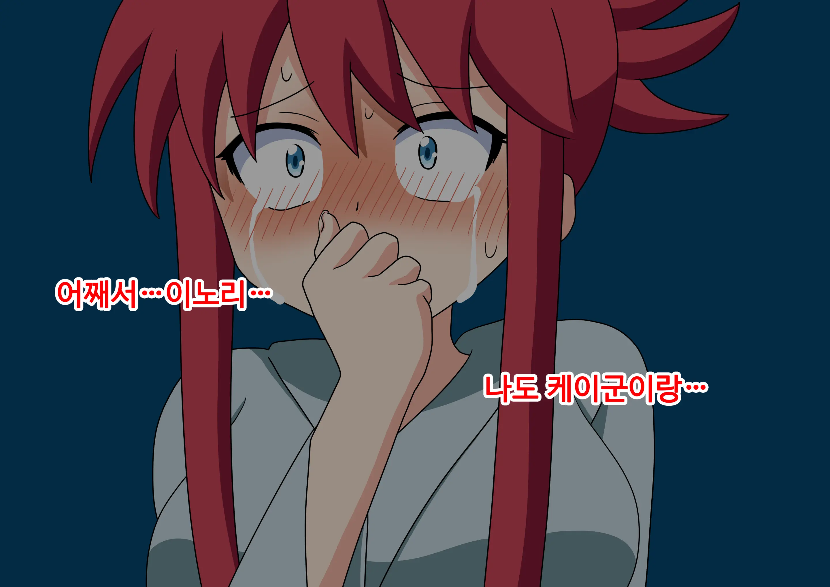 Mitari No Sono Ep.69~92